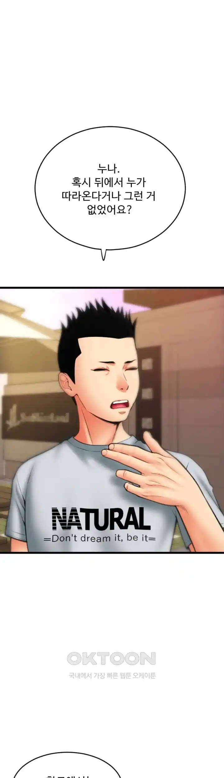 Pay with Sperm Pay Raw Chapter 58 image 48