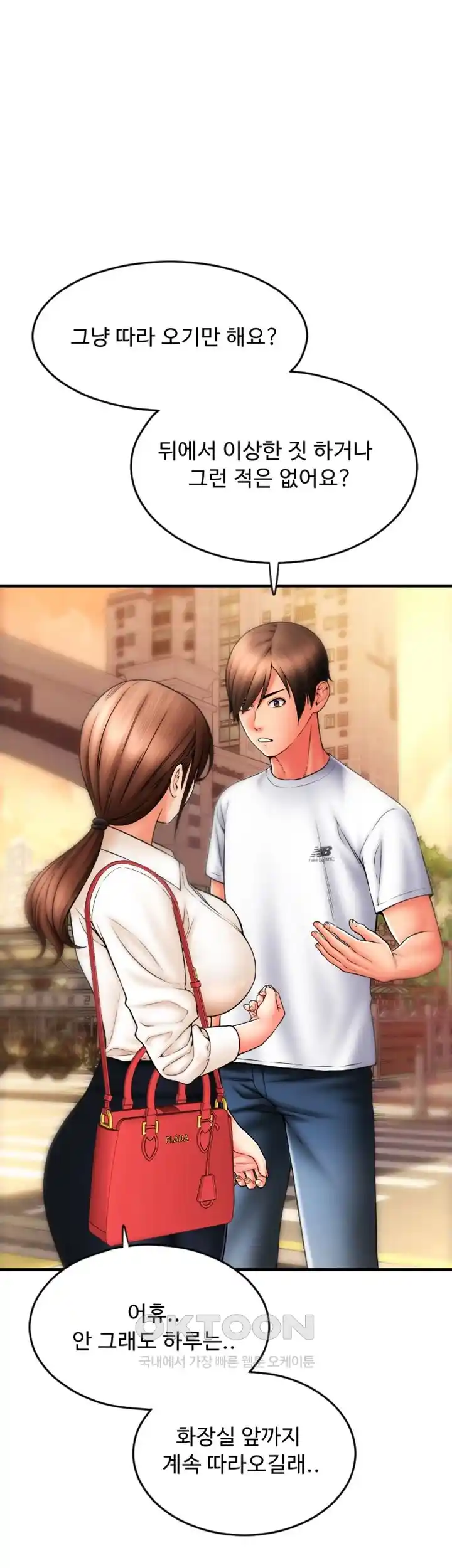 Pay with Sperm Pay Raw Chapter 58 image 50