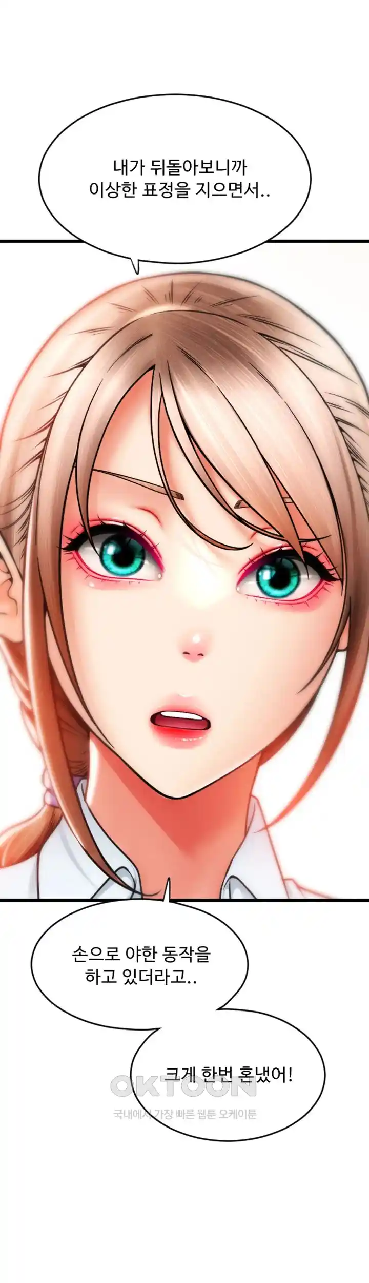 Pay with Sperm Pay Raw Chapter 58 image 51