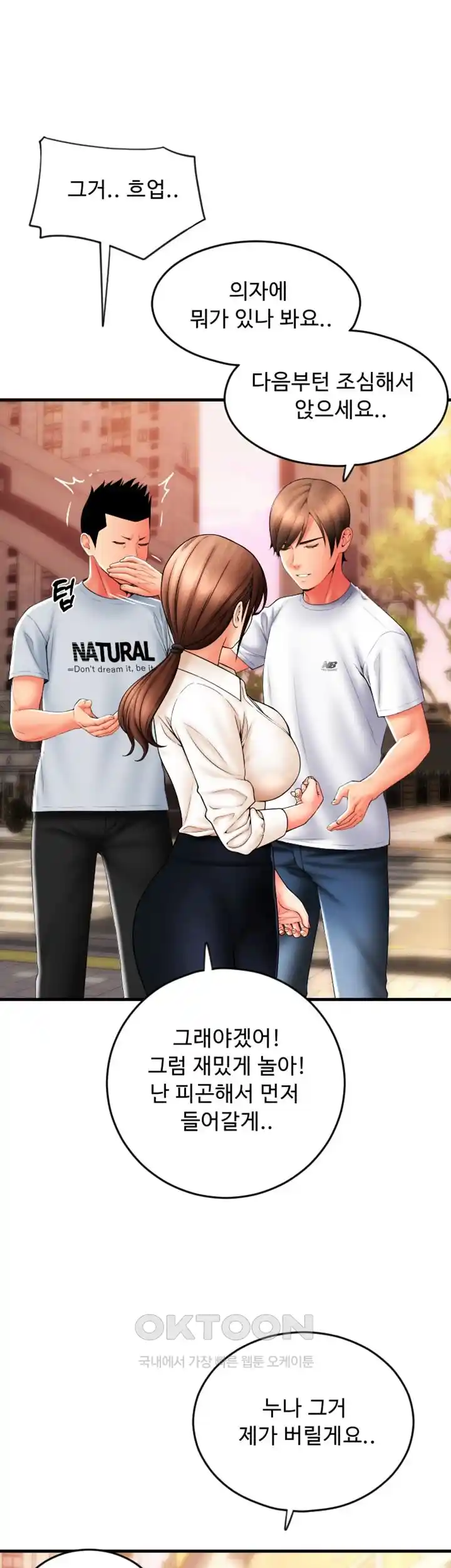 Pay with Sperm Pay Raw Chapter 58 image 54
