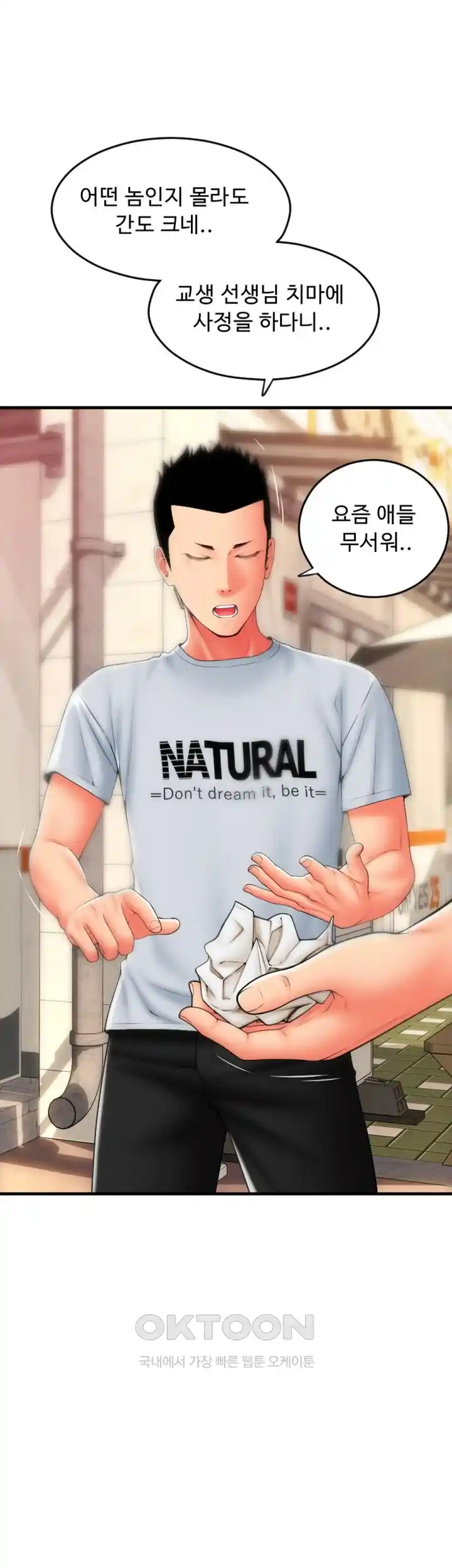 Pay with Sperm Pay Raw Chapter 58 image 61