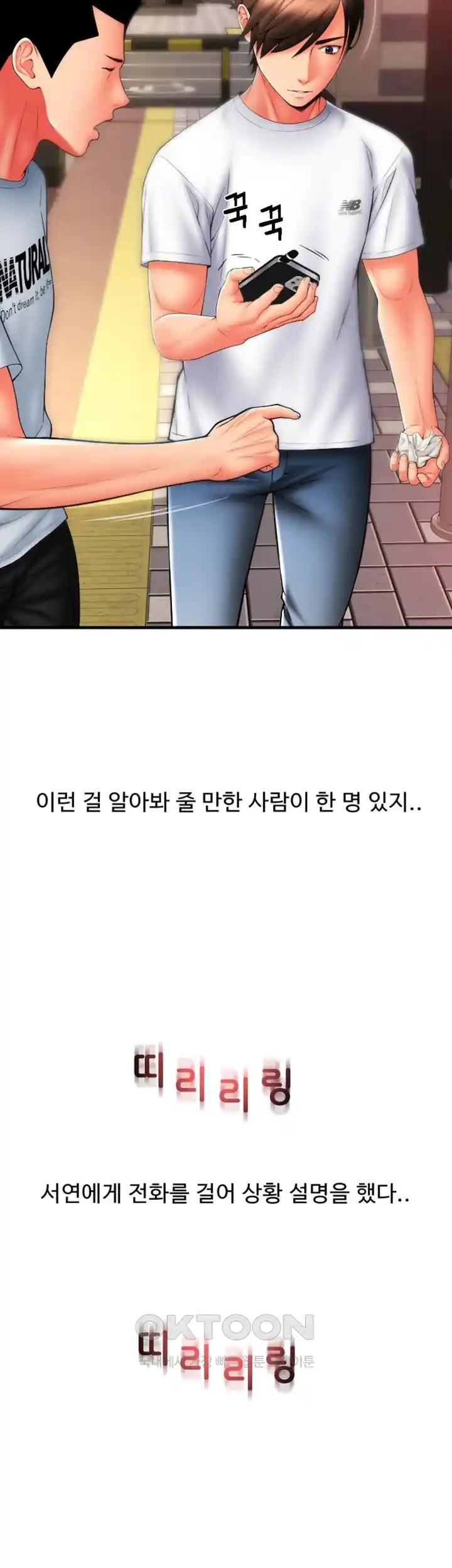 Pay with Sperm Pay Raw Chapter 58 image 63