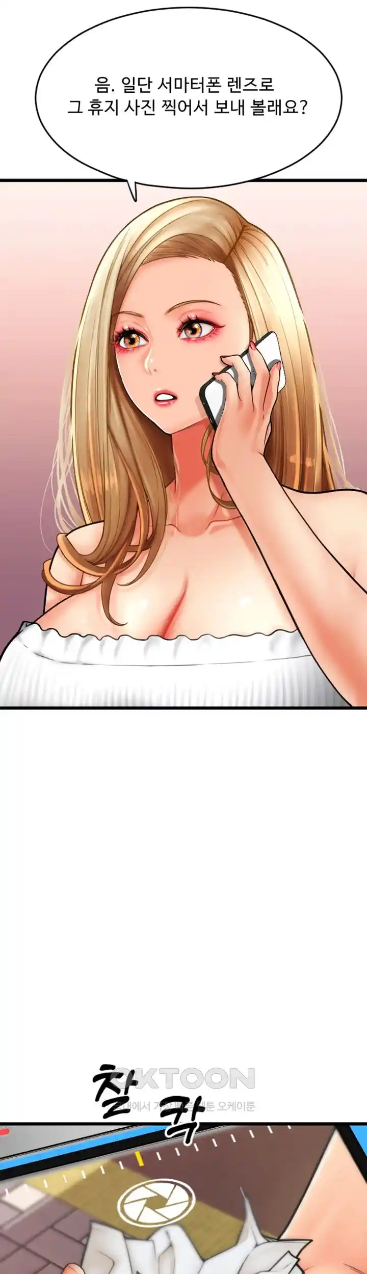 Pay with Sperm Pay Raw Chapter 58 image 64