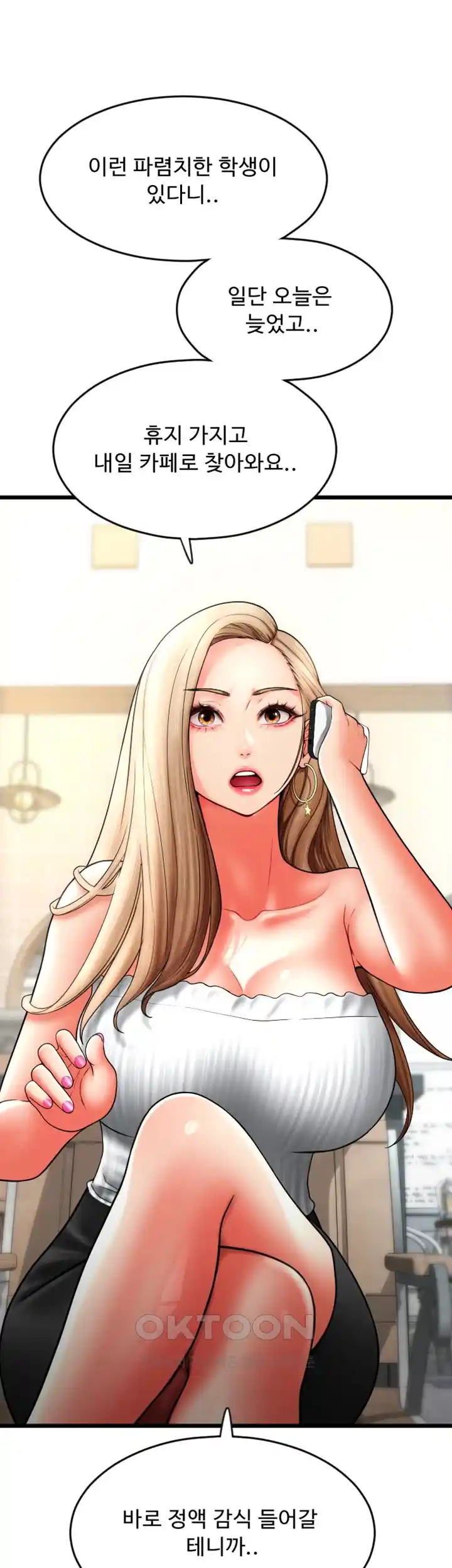 Pay with Sperm Pay Raw Chapter 58 image 67