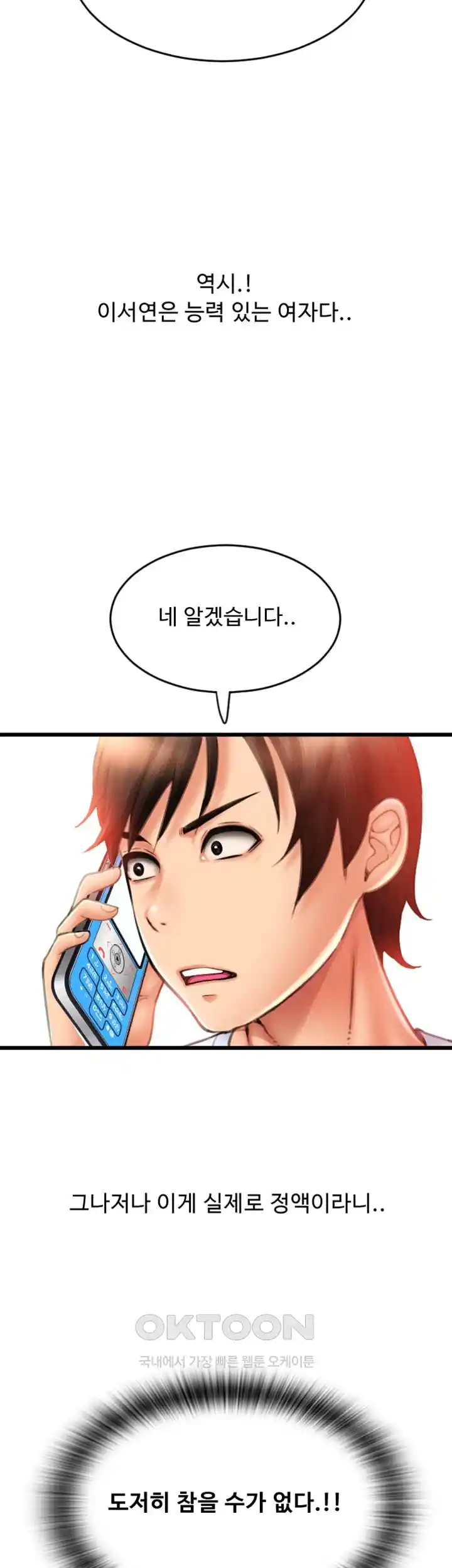Pay with Sperm Pay Raw Chapter 58 image 68