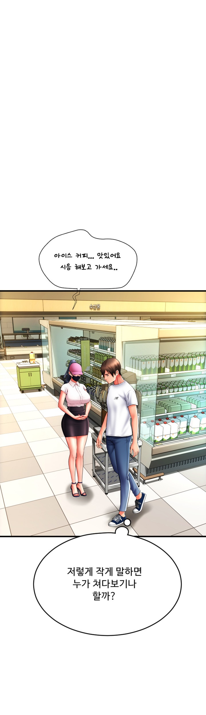 Pay with Sperm Pay Raw Chapter 59 image 15