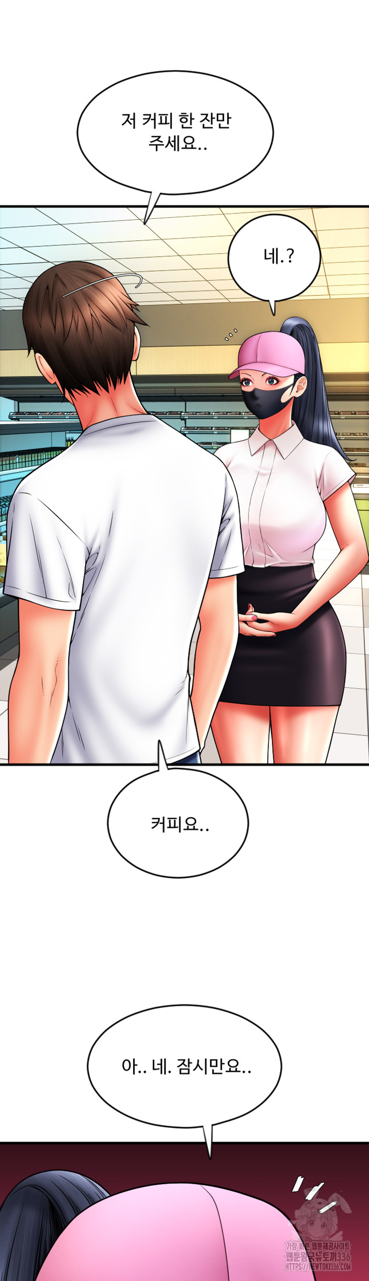 Pay with Sperm Pay Raw Chapter 59 image 17