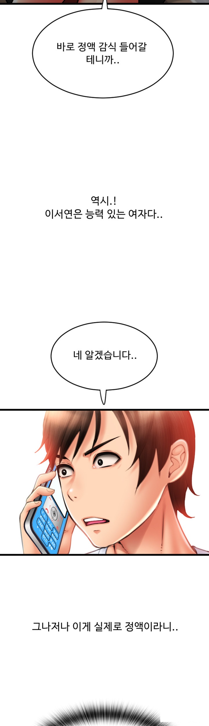 Pay with Sperm Pay Raw Chapter 59 image 1