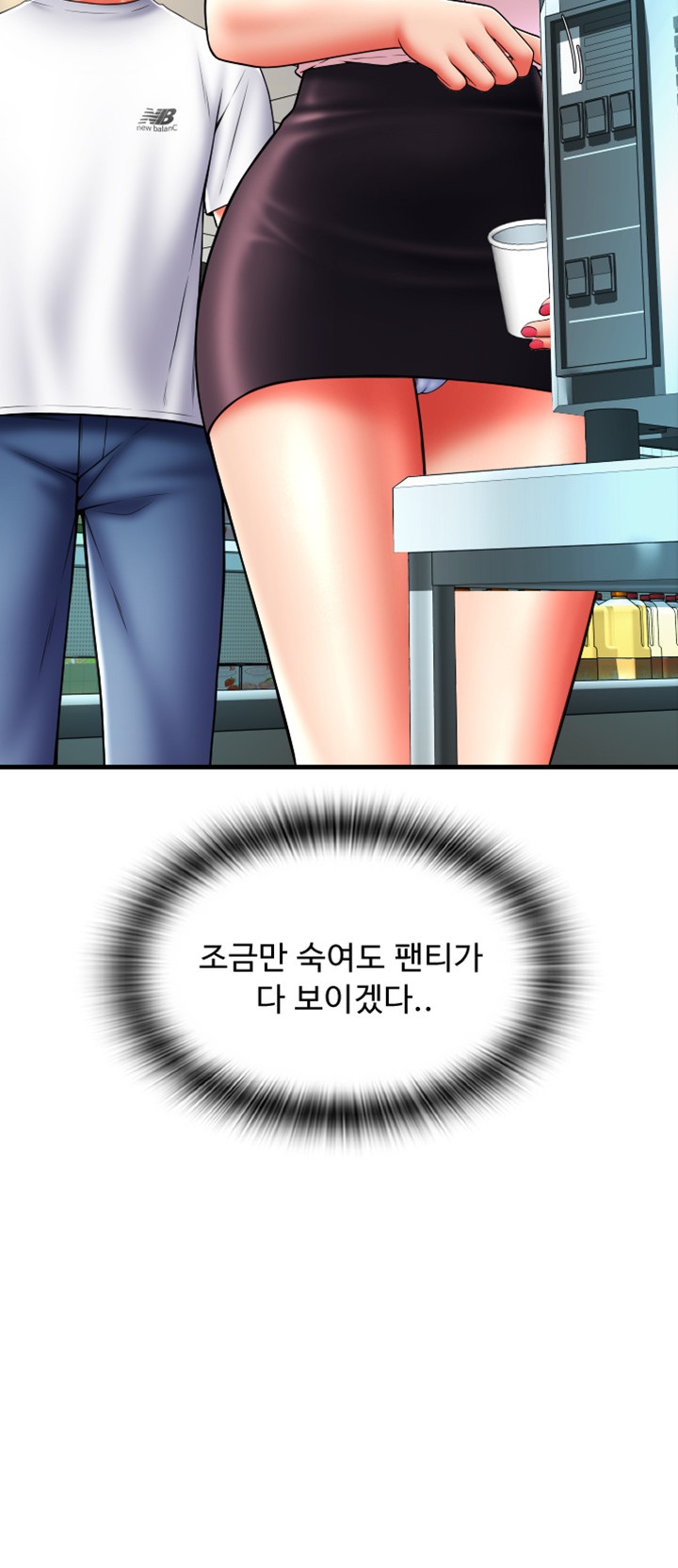 Pay with Sperm Pay Raw Chapter 59 image 19