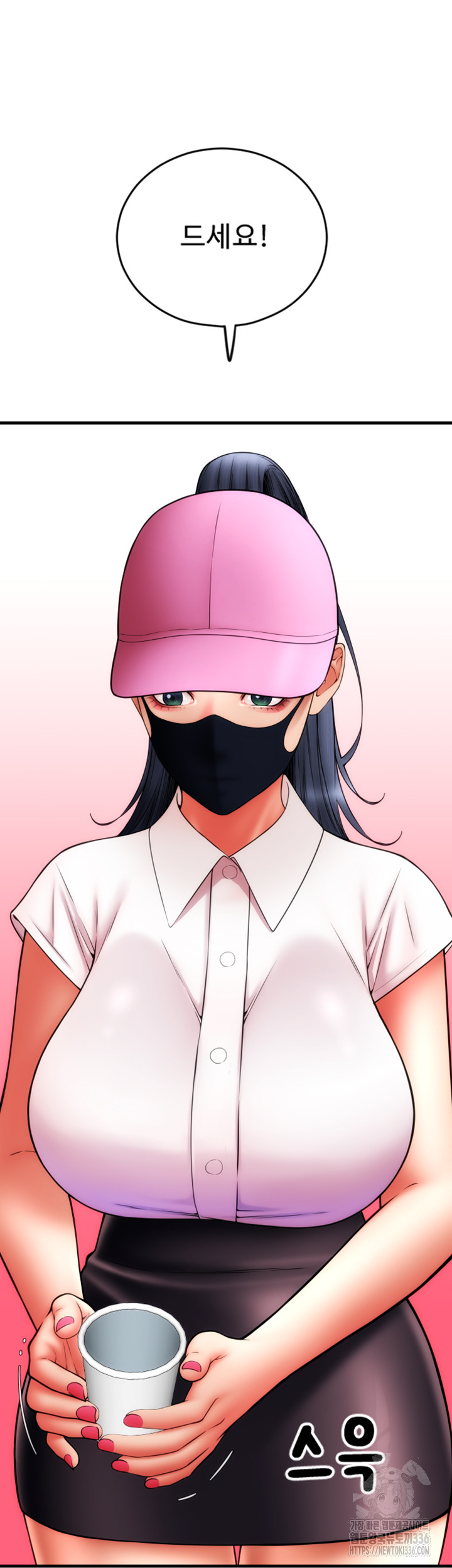 Pay with Sperm Pay Raw Chapter 59 image 20