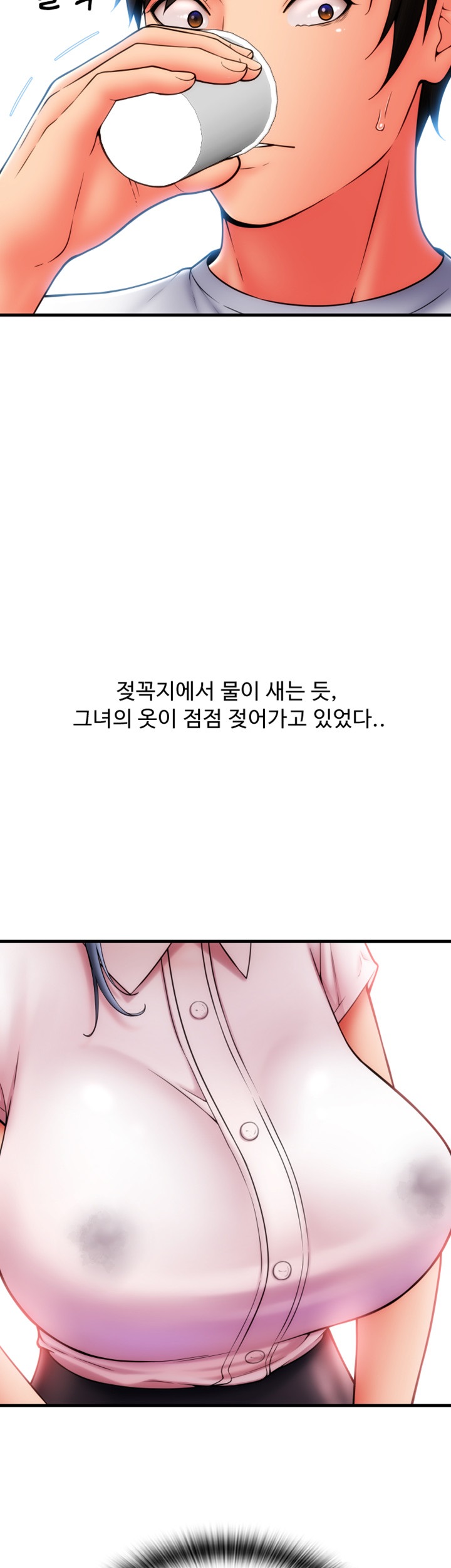 Pay with Sperm Pay Raw Chapter 59 image 24
