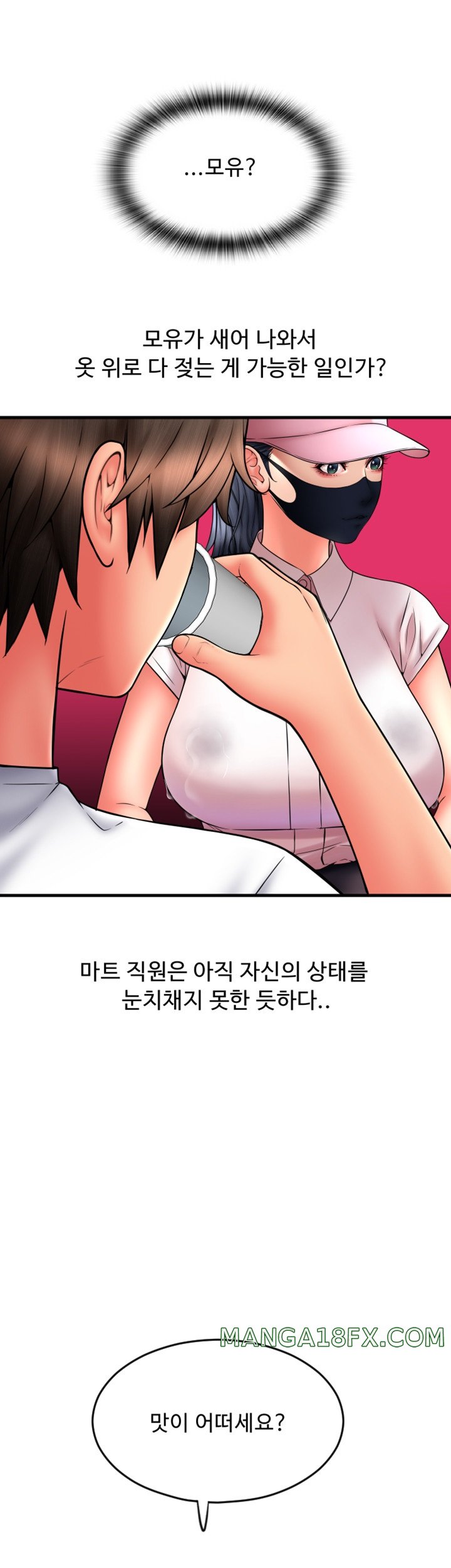 Pay with Sperm Pay Raw Chapter 59 image 26