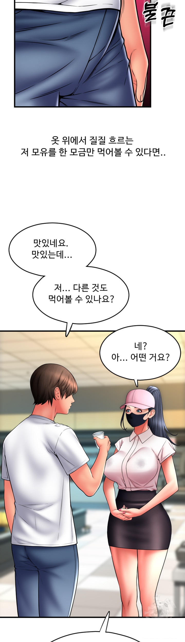 Pay with Sperm Pay Raw Chapter 59 image 29