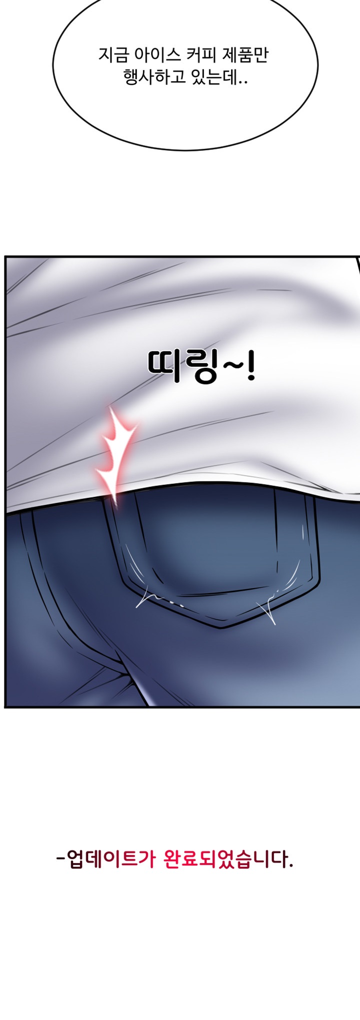 Pay with Sperm Pay Raw Chapter 59 image 30