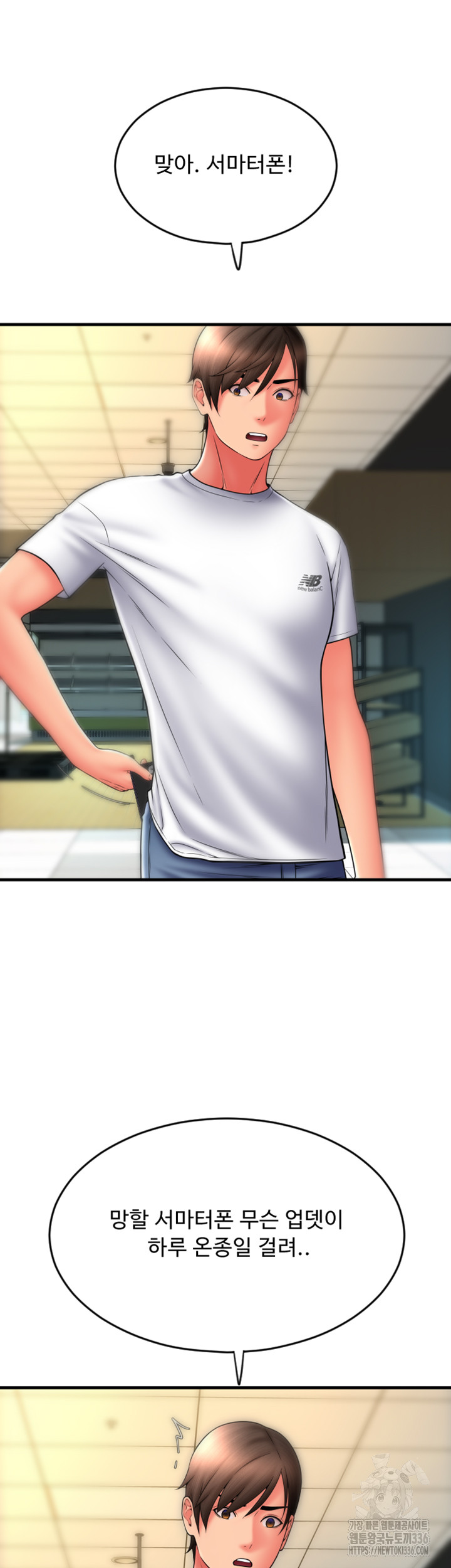 Pay with Sperm Pay Raw Chapter 59 image 31