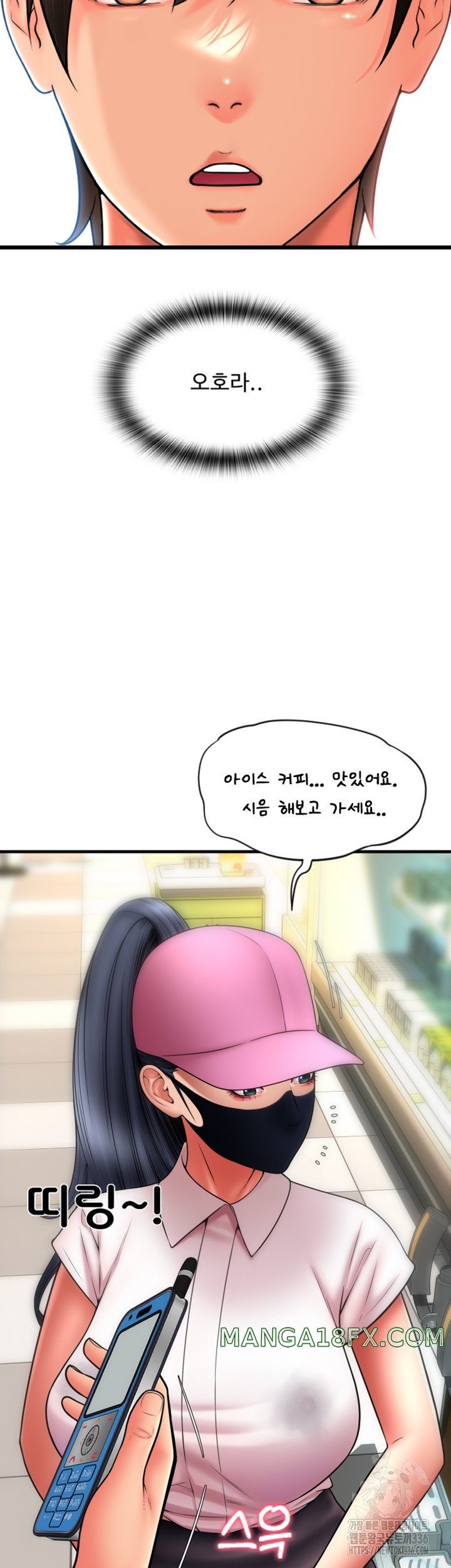 Pay with Sperm Pay Raw Chapter 59 image 33