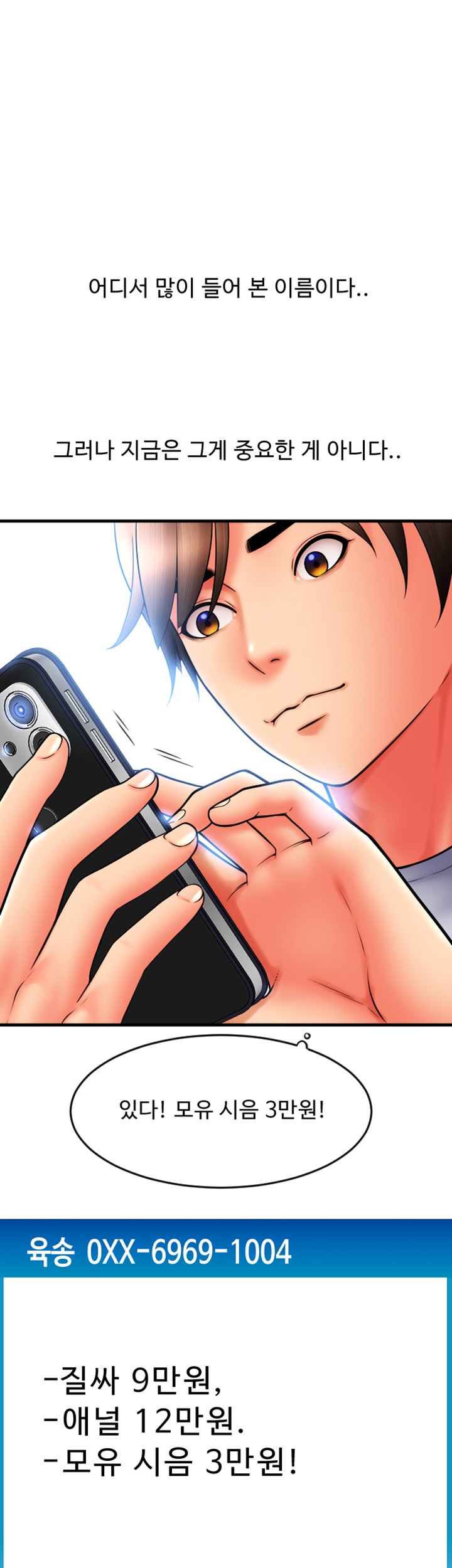 Pay with Sperm Pay Raw Chapter 59 image 36