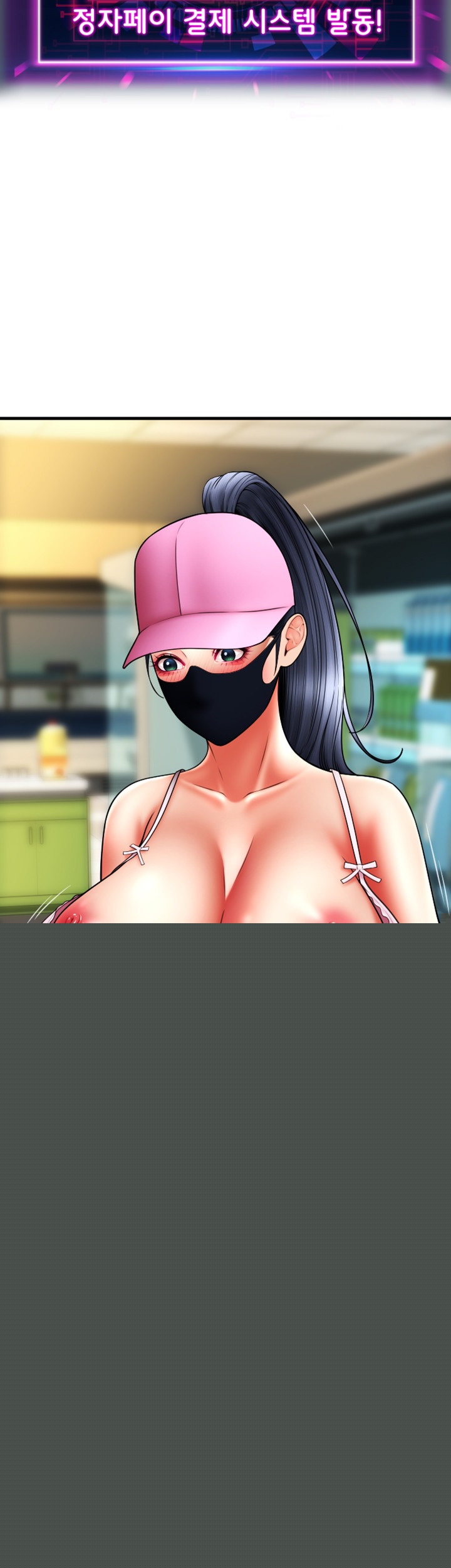 Pay with Sperm Pay Raw Chapter 59 image 39