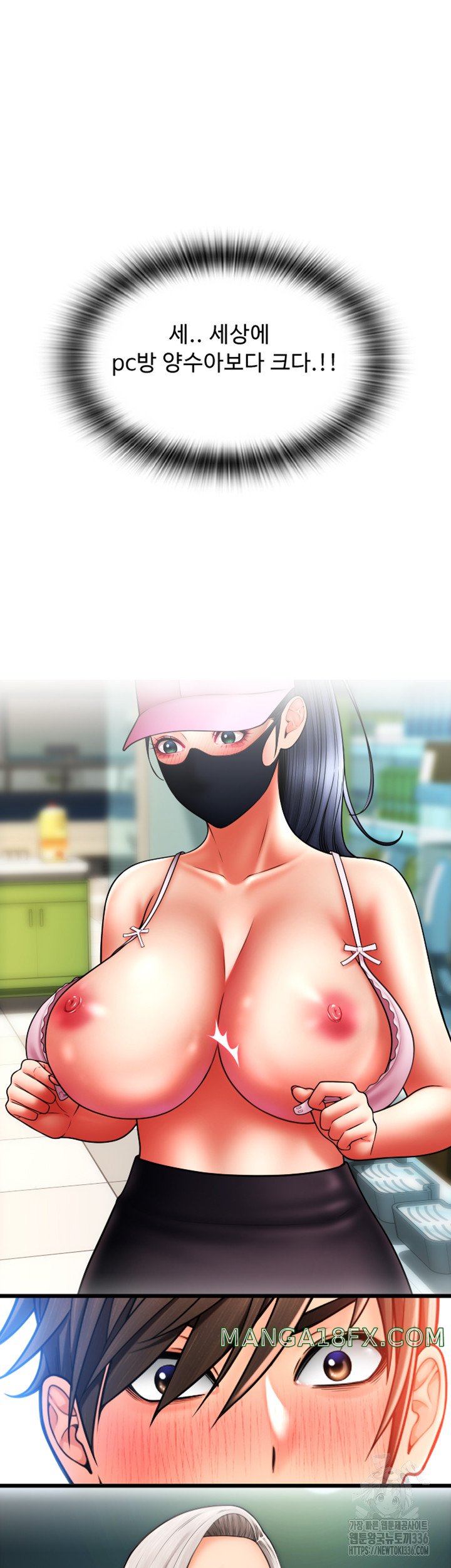 Pay with Sperm Pay Raw Chapter 59 image 40