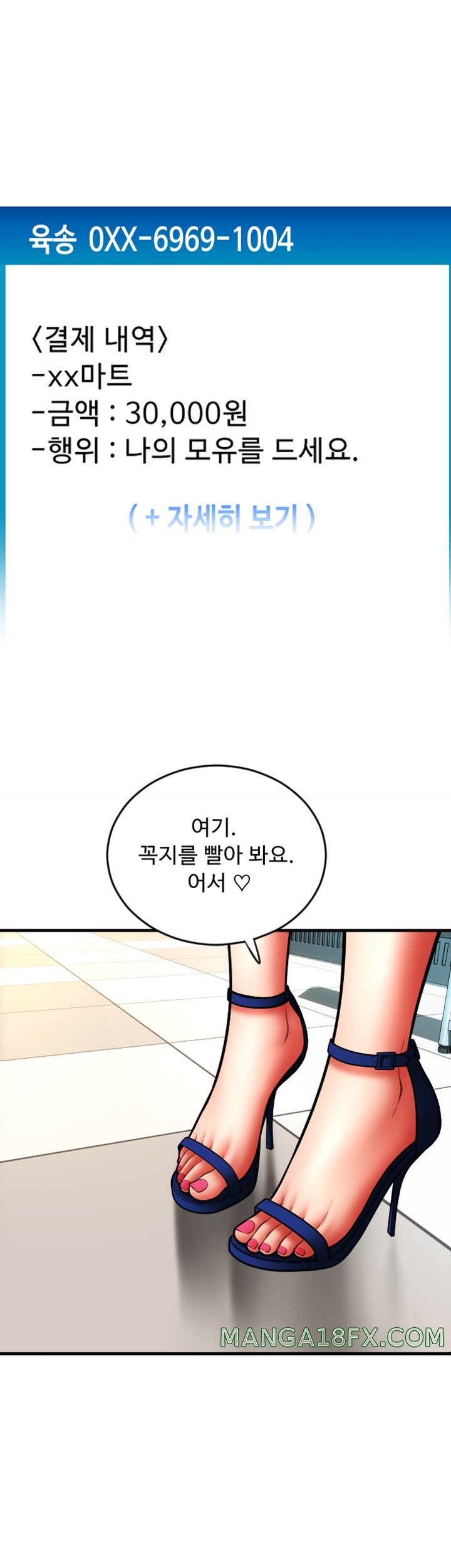 Pay with Sperm Pay Raw Chapter 59 image 42