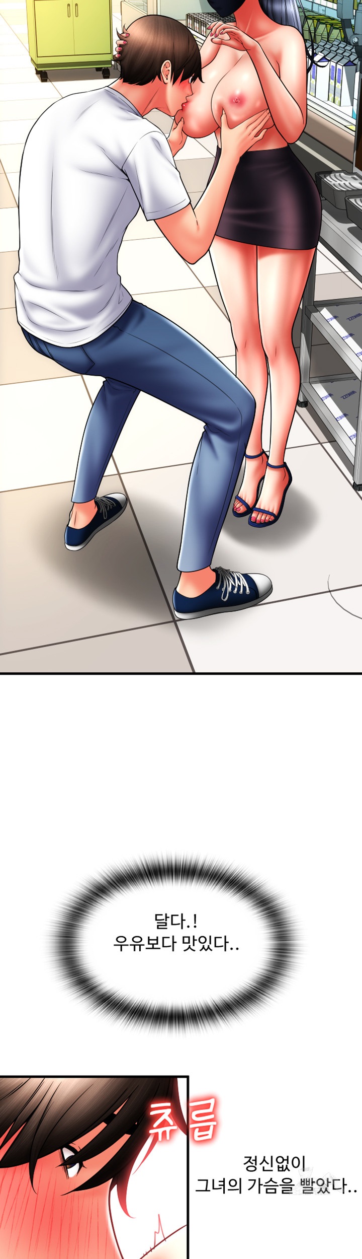 Pay with Sperm Pay Raw Chapter 59 image 44