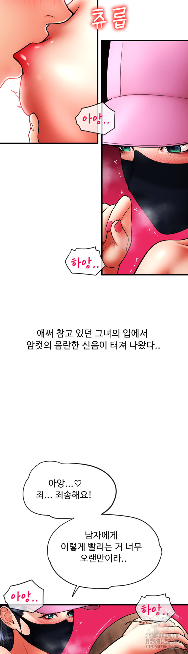 Pay with Sperm Pay Raw Chapter 59 image 45
