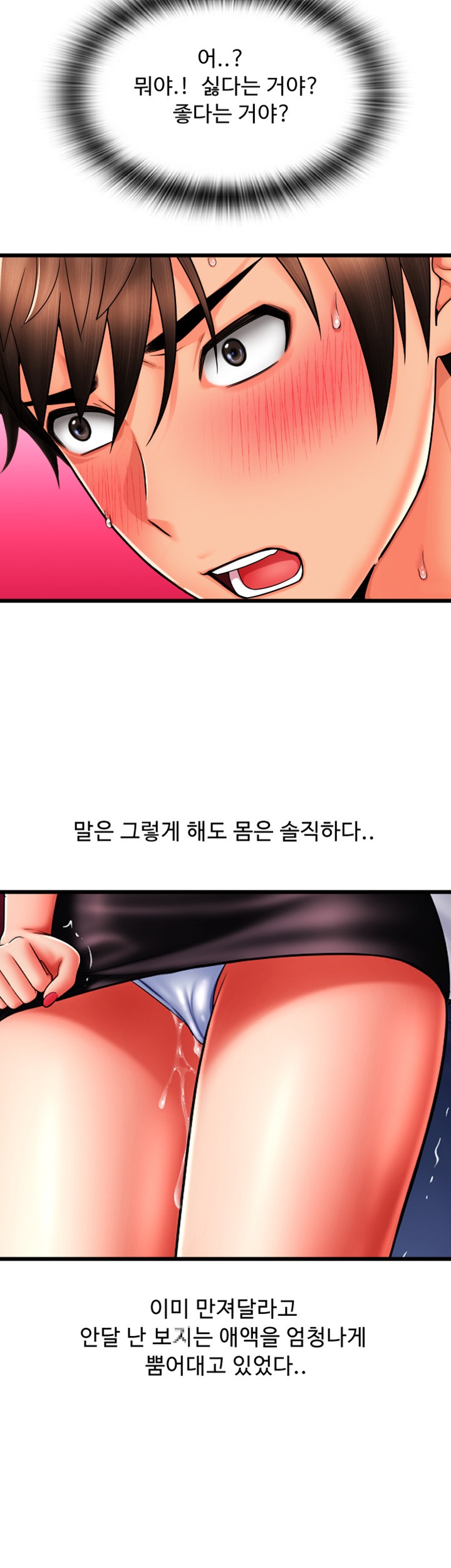 Pay with Sperm Pay Raw Chapter 59 image 59