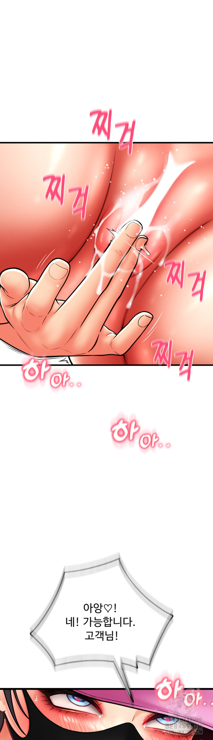 Pay with Sperm Pay Raw Chapter 59 image 61