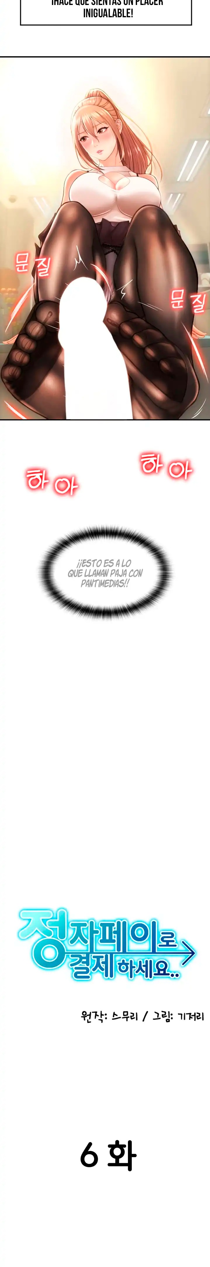 Pay with Sperm Pay Raw Chapter 6 image 3