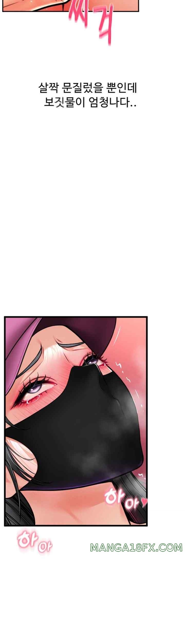 Pay with Sperm Pay Raw Chapter 60 image 9