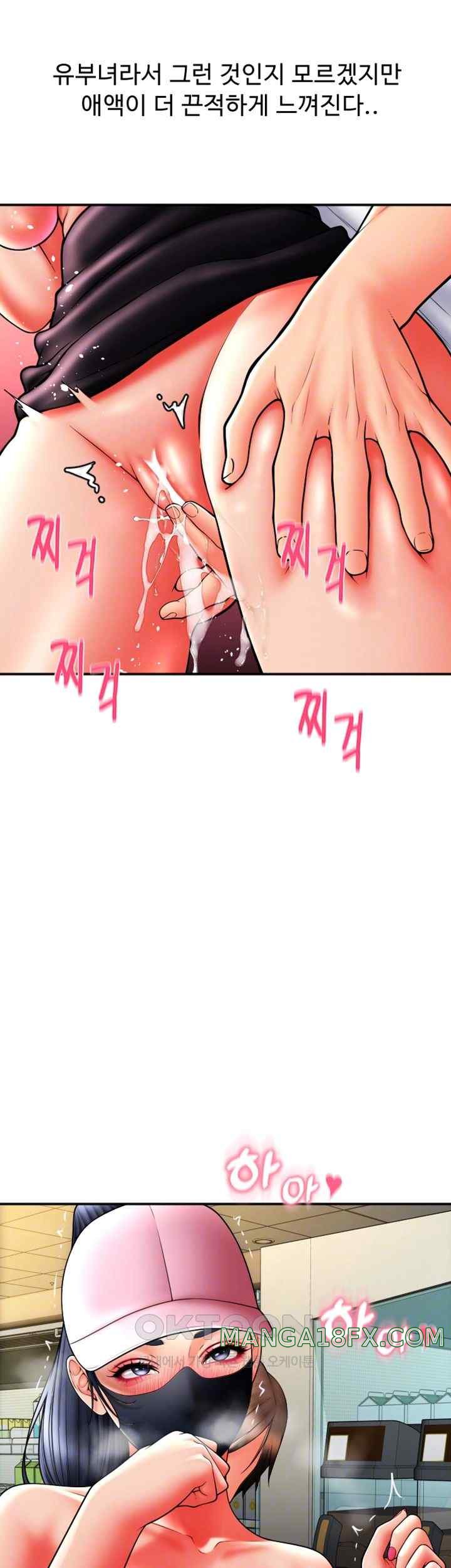 Pay with Sperm Pay Raw Chapter 60 image 10