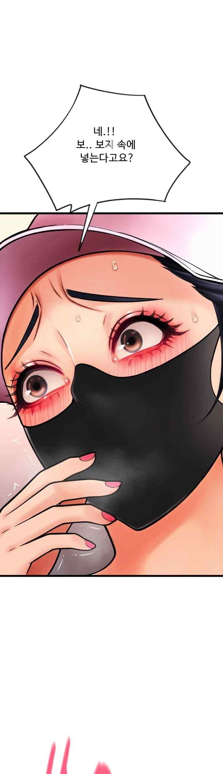 Pay with Sperm Pay Raw Chapter 60 image 18