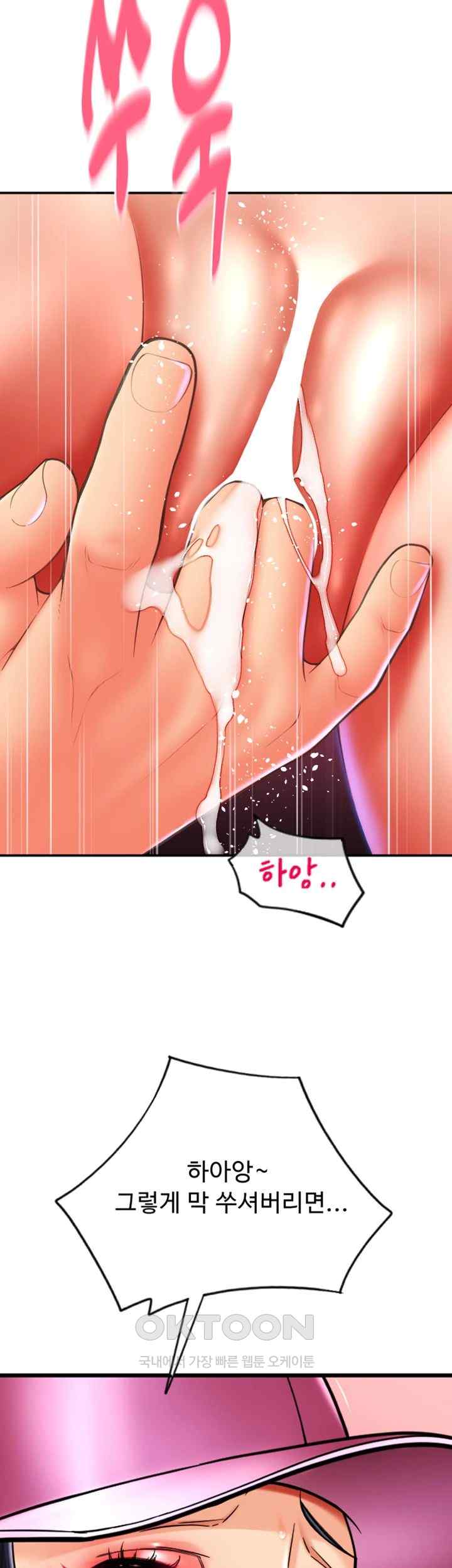 Pay with Sperm Pay Raw Chapter 60 image 19