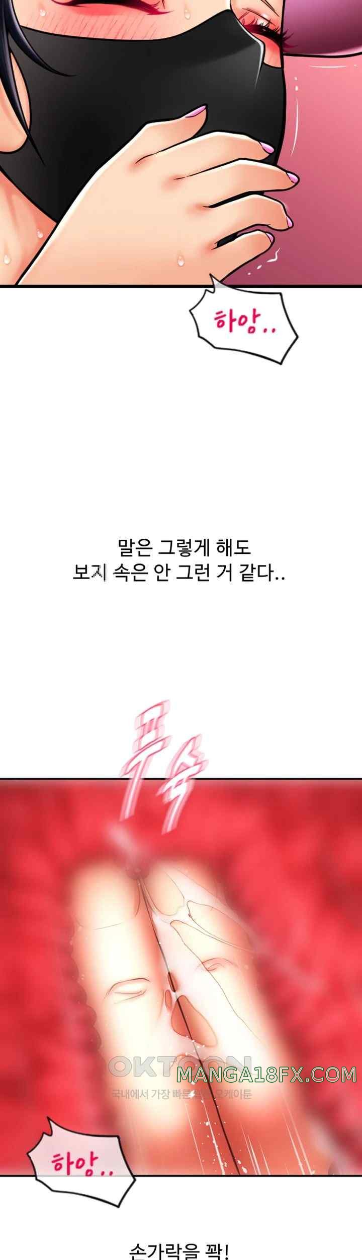Pay with Sperm Pay Raw Chapter 60 image 20