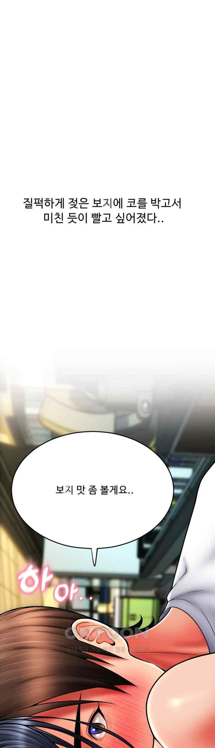 Pay with Sperm Pay Raw Chapter 60 image 36