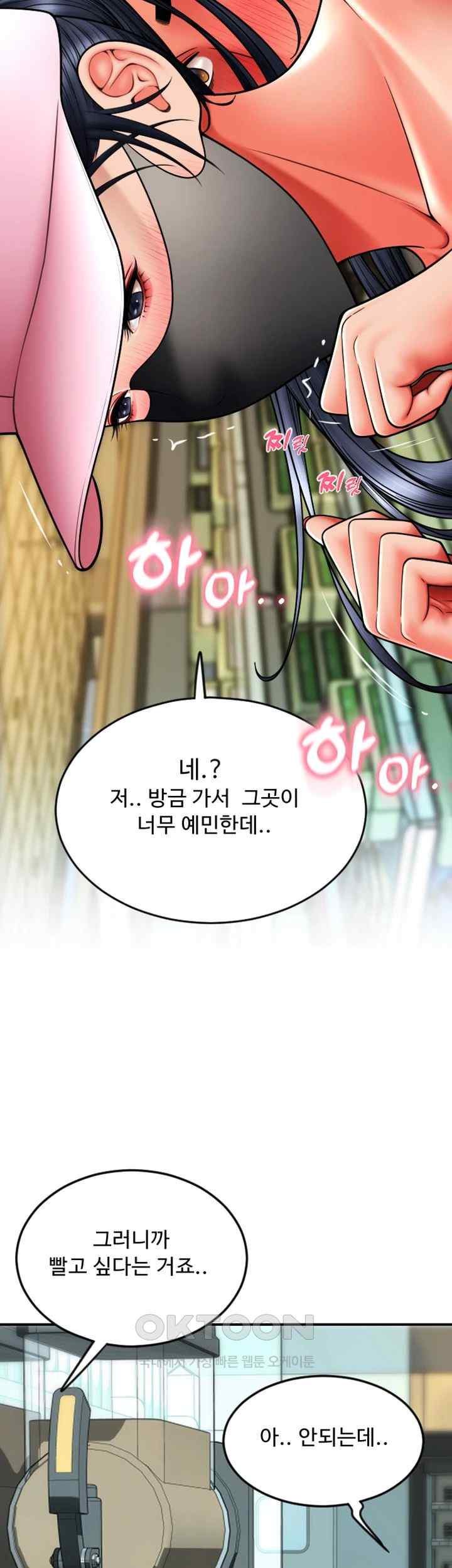Pay with Sperm Pay Raw Chapter 60 image 37