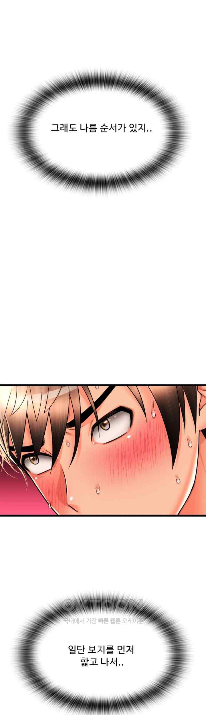 Pay with Sperm Pay Raw Chapter 60 image 41