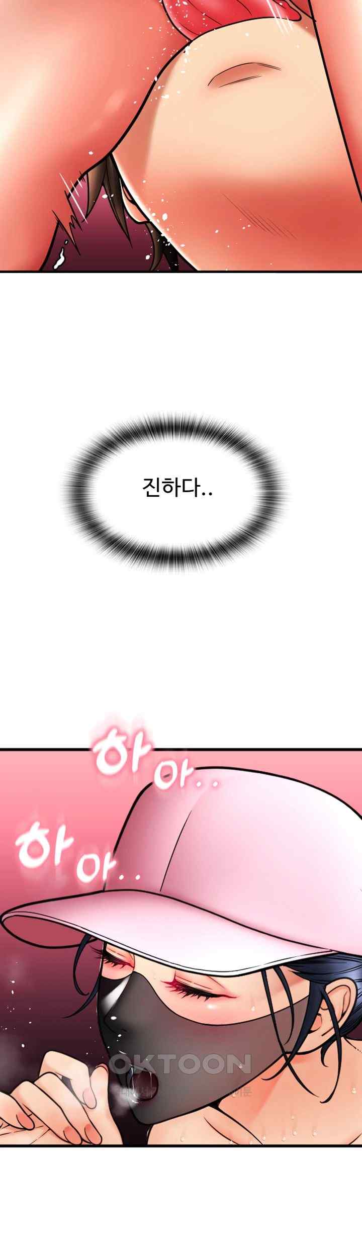 Pay with Sperm Pay Raw Chapter 60 image 44