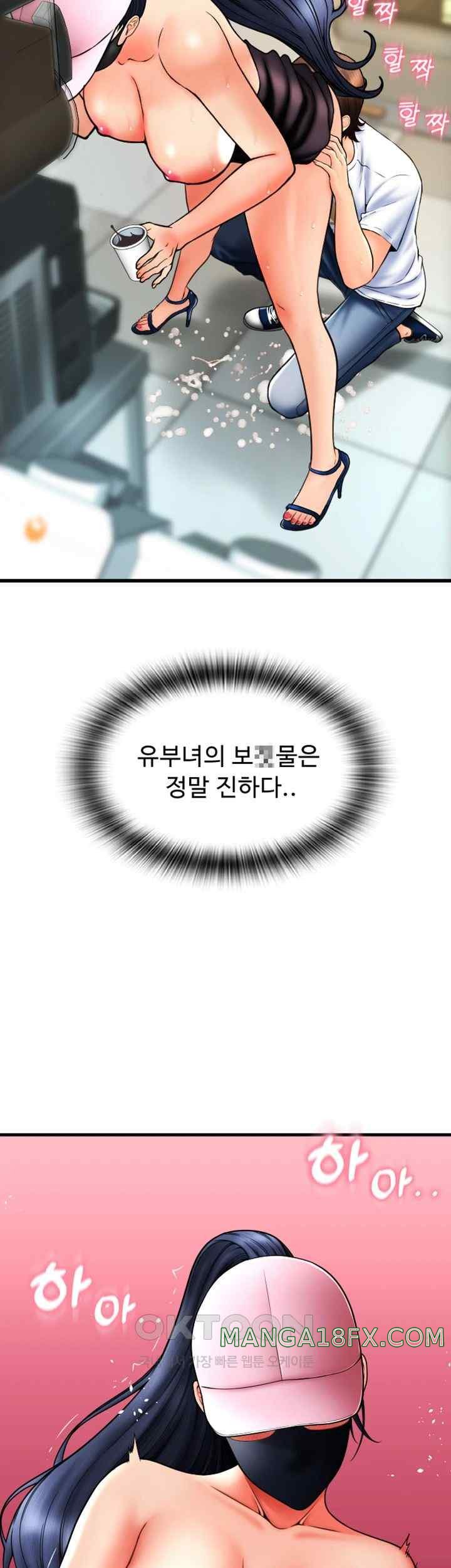 Pay with Sperm Pay Raw Chapter 60 image 46