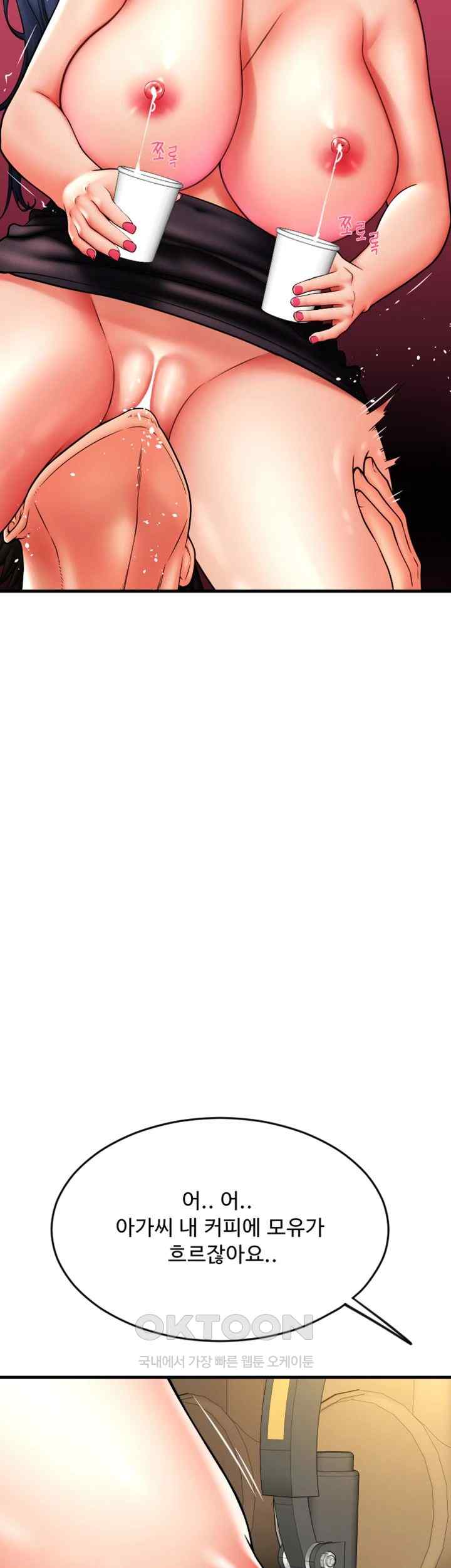Pay with Sperm Pay Raw Chapter 60 image 47