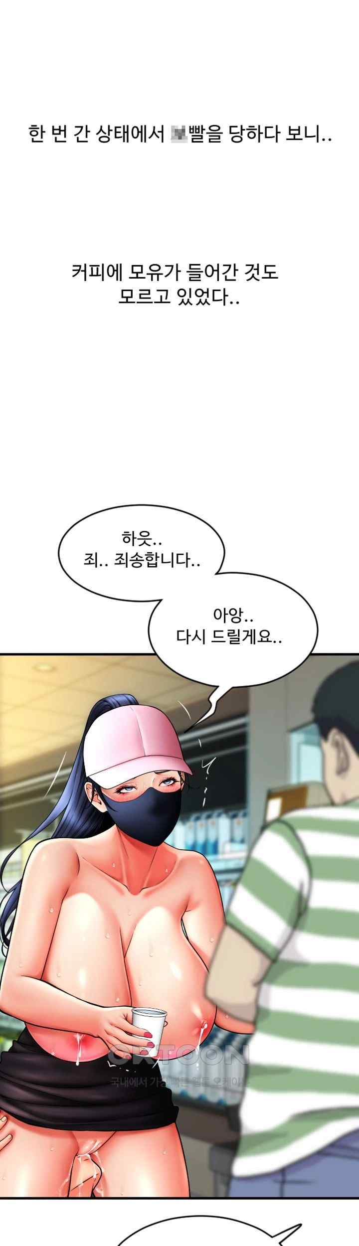 Pay with Sperm Pay Raw Chapter 60 image 49