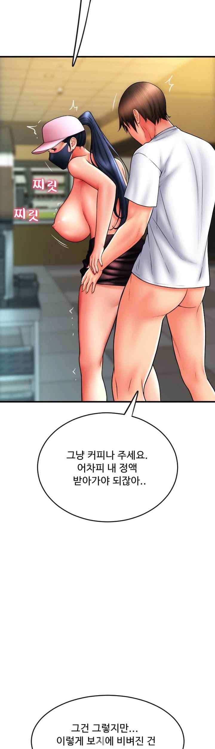Pay with Sperm Pay Raw Chapter 60 image 58