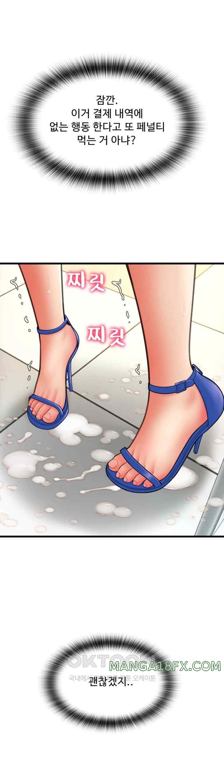 Pay with Sperm Pay Raw Chapter 60 image 60