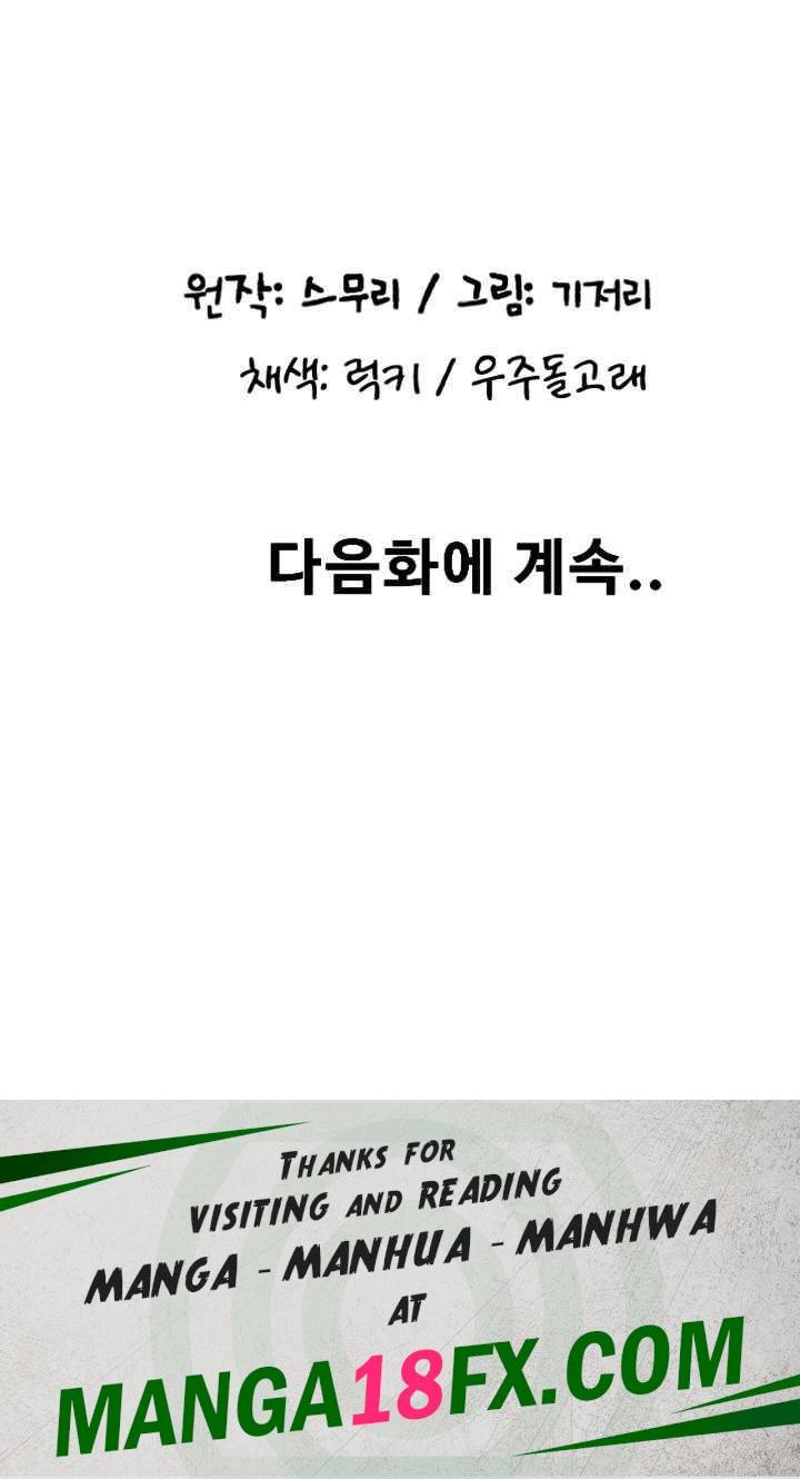 Pay with Sperm Pay Raw Chapter 60 image 62