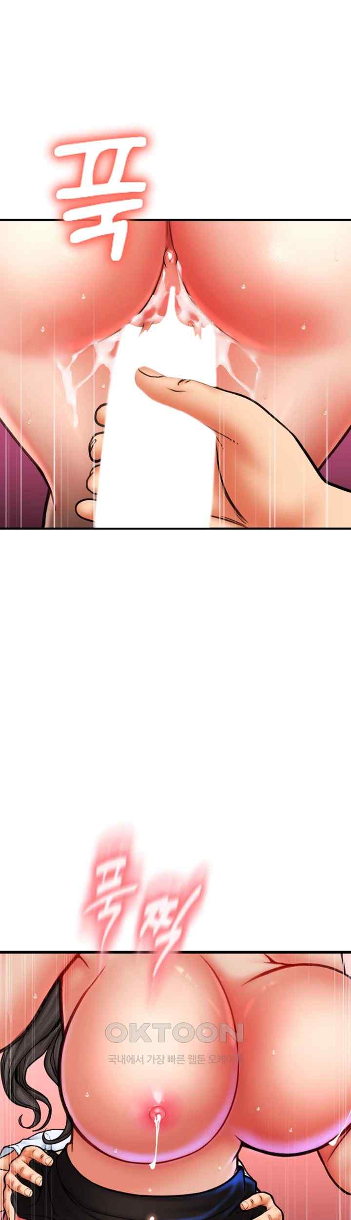 Pay with Sperm Pay Raw Chapter 61 image 0