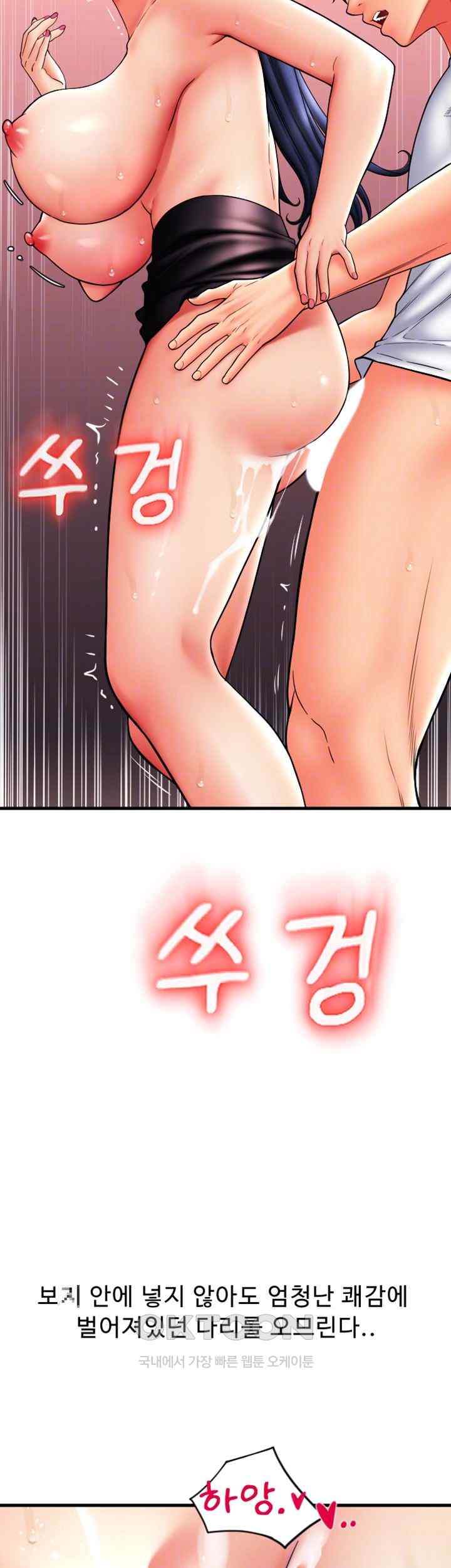 Pay with Sperm Pay Raw Chapter 61 image 11