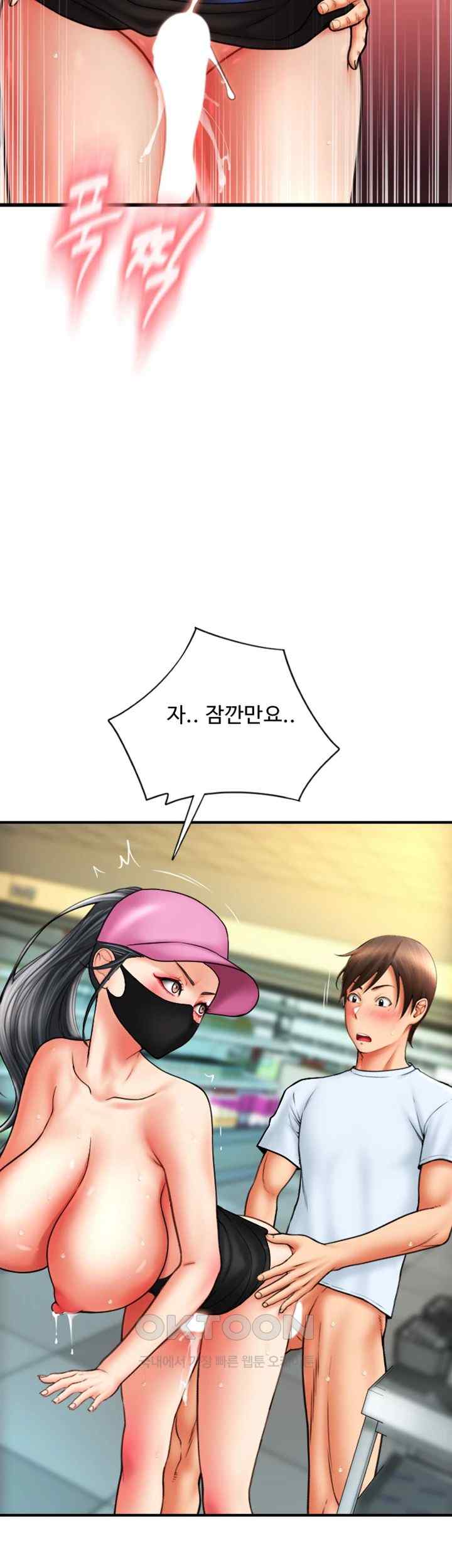 Pay with Sperm Pay Raw Chapter 61 image 1