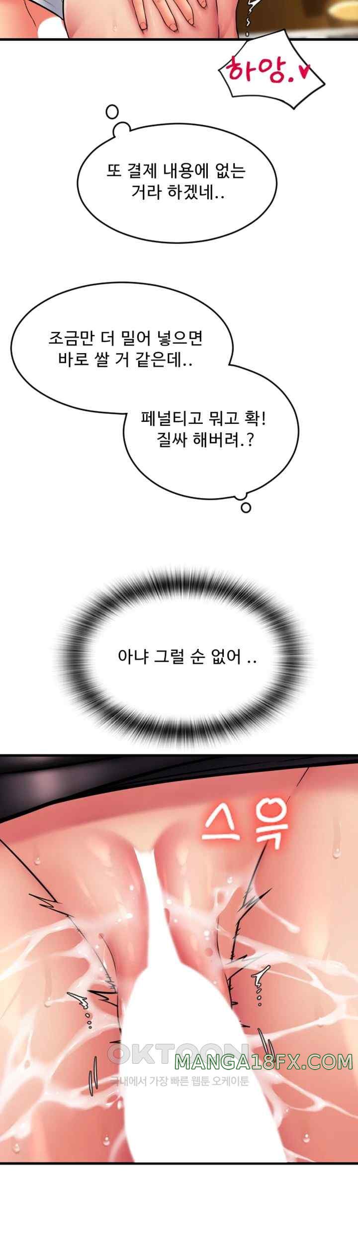 Pay with Sperm Pay Raw Chapter 61 image 20