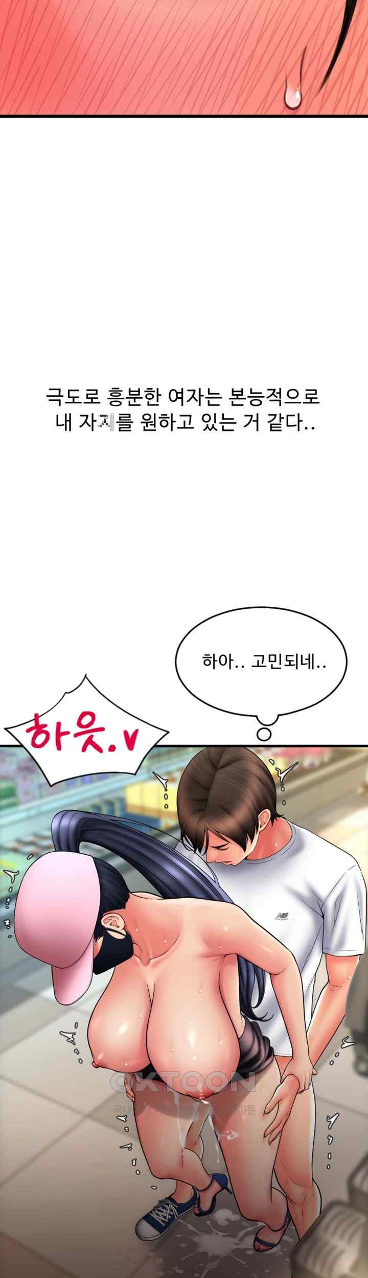Pay with Sperm Pay Raw Chapter 61 image 22