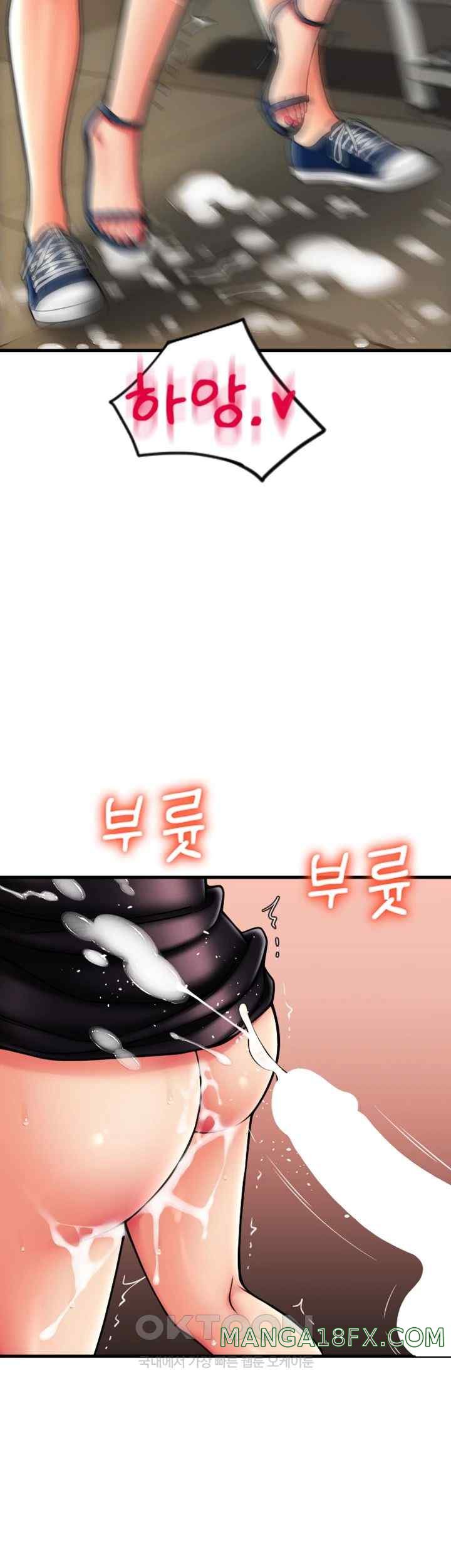 Pay with Sperm Pay Raw Chapter 61 image 26